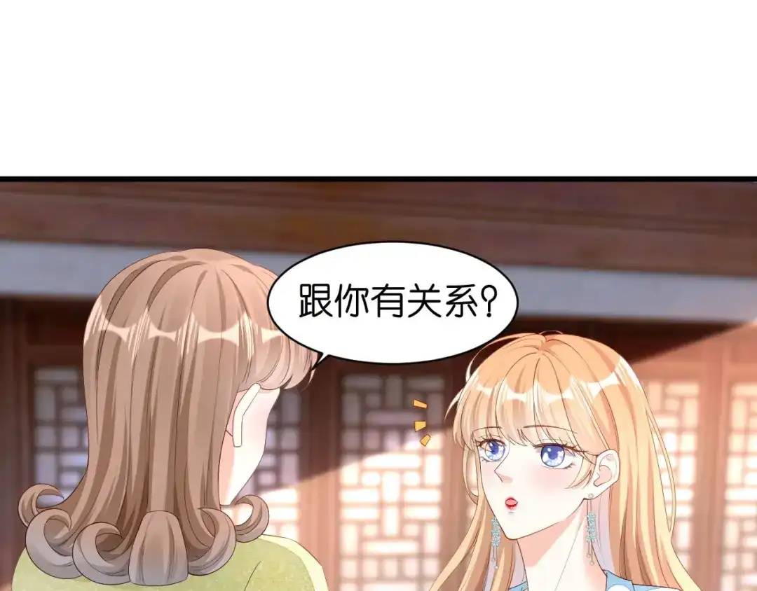 《无法拥有的你》第17话 怡舒归来 第45页