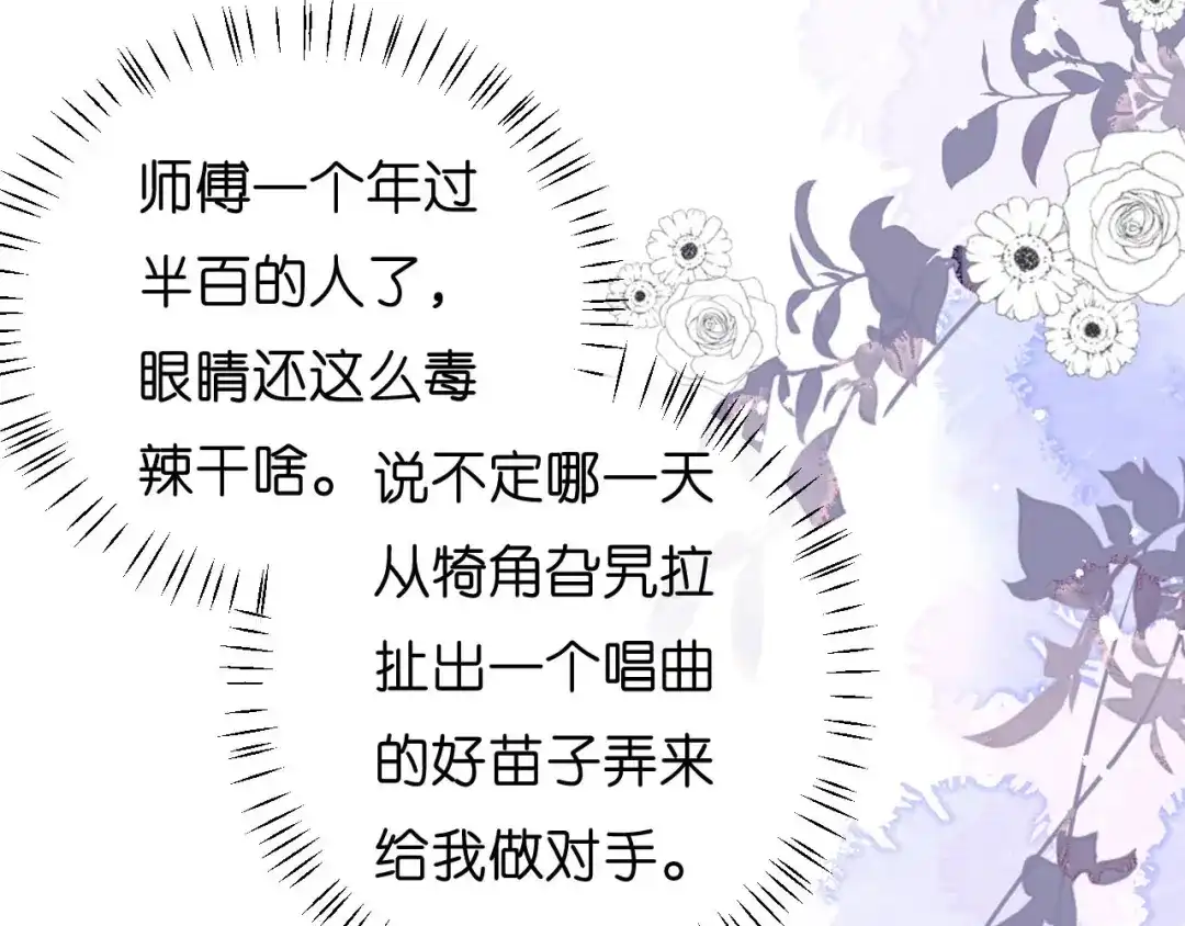 《无法拥有的你》第17话 怡舒归来 第47页
