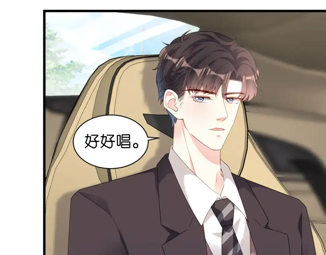 《无法拥有的你》第17话 怡舒归来 第17页