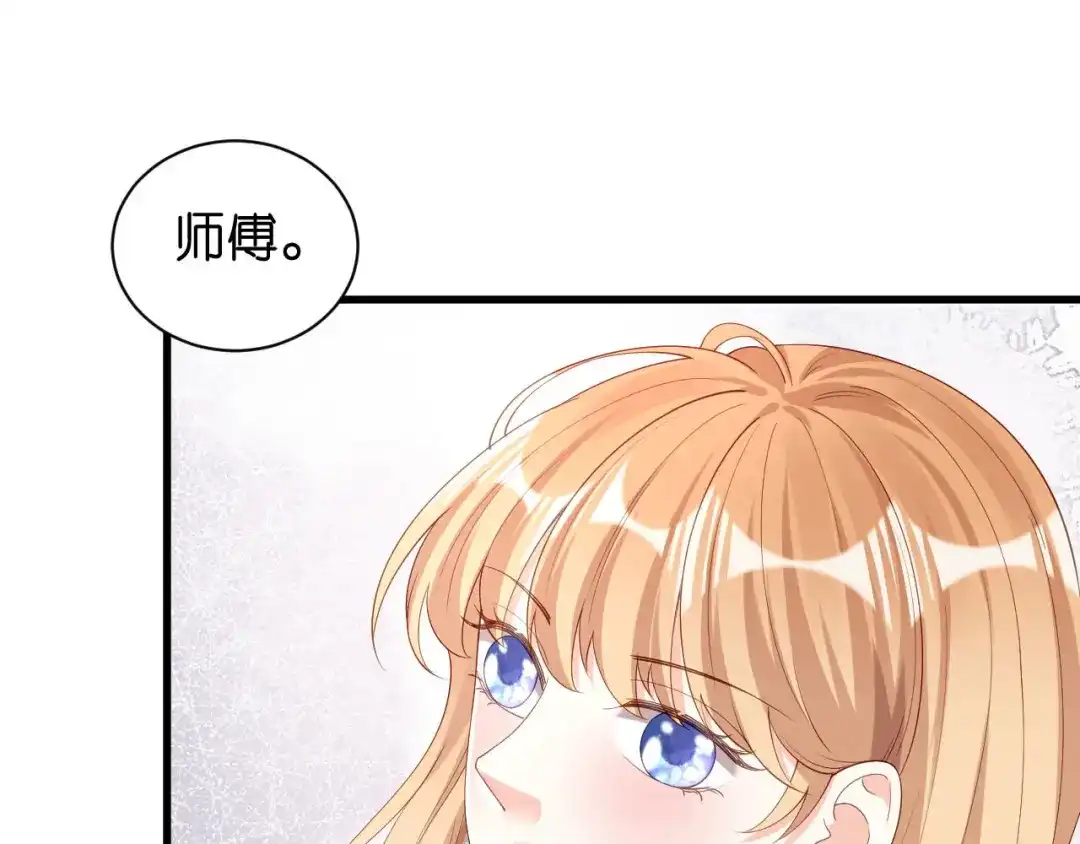 《无法拥有的你》第17话 怡舒归来 第60页