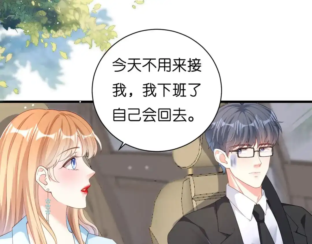 《无法拥有的你》第17话 怡舒归来 第10页