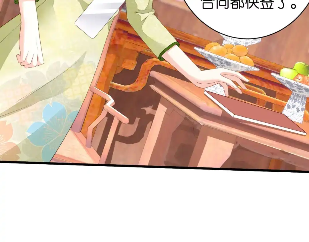 《无法拥有的你》第17话 怡舒归来 第42页