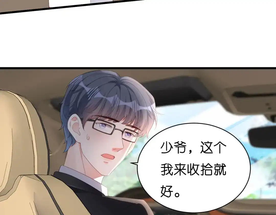 《无法拥有的你》第17话 怡舒归来 第24页