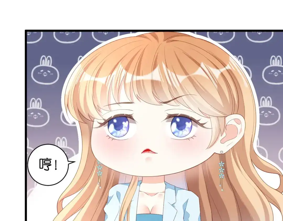 《无法拥有的你》第17话 怡舒归来 第53页