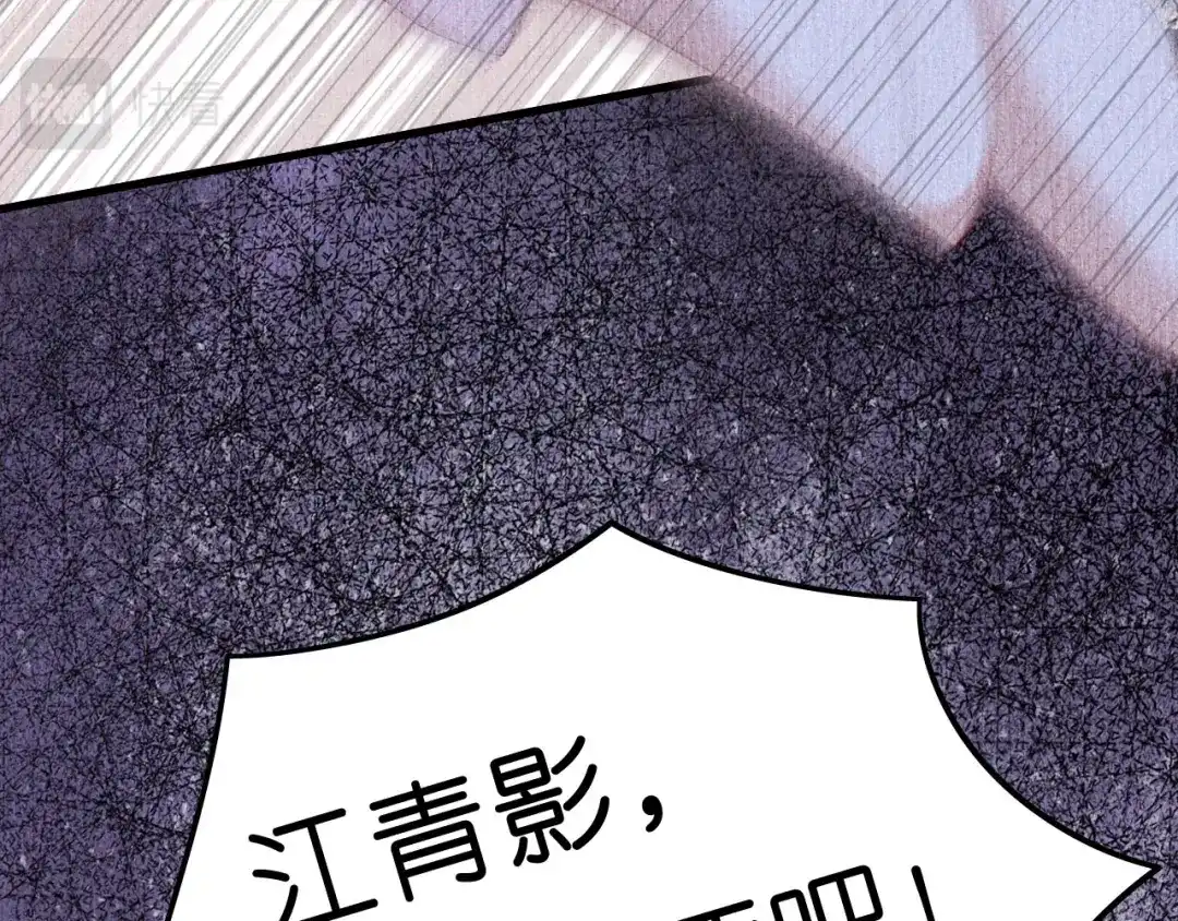 《无法拥有的你》第18话 陈年旧事 第21页