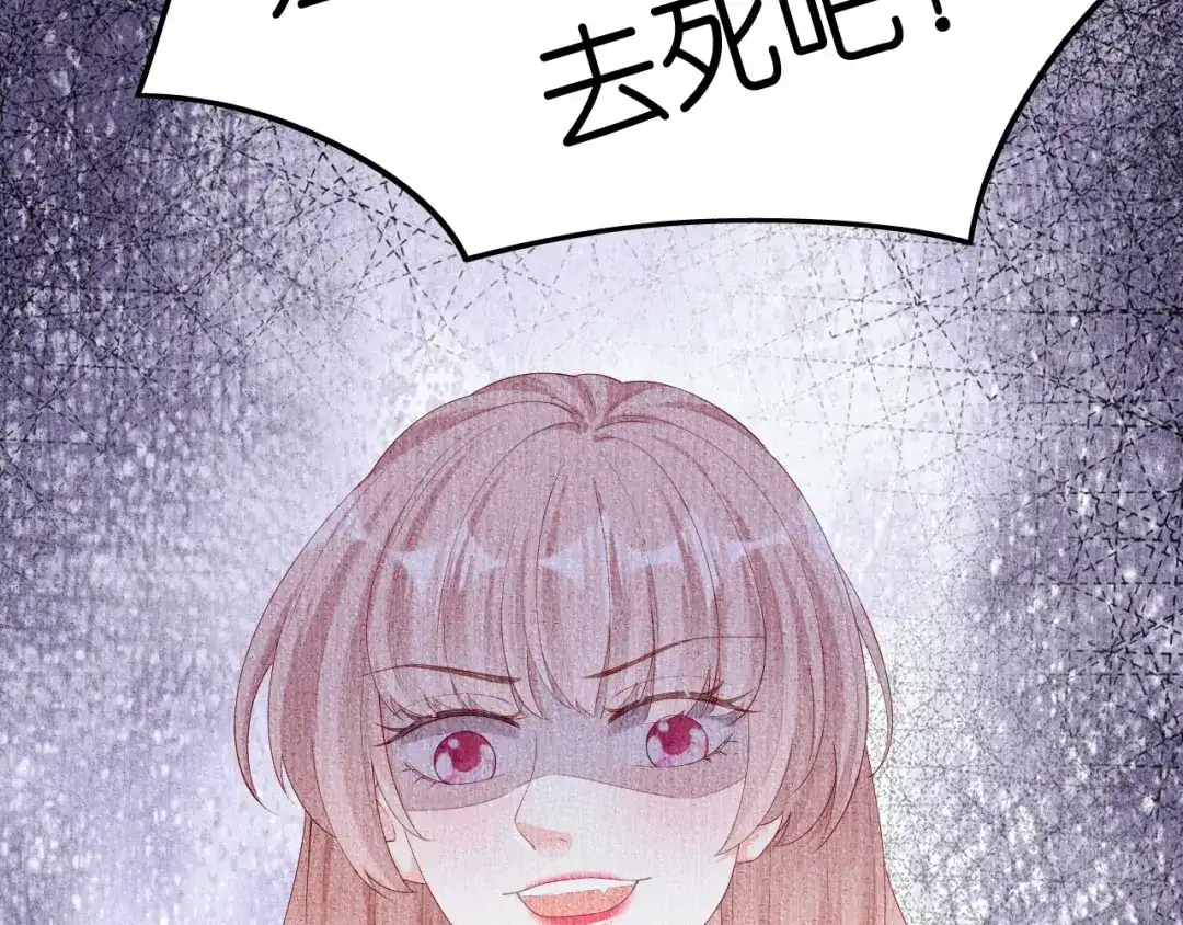 《无法拥有的你》第18话 陈年旧事 第22页
