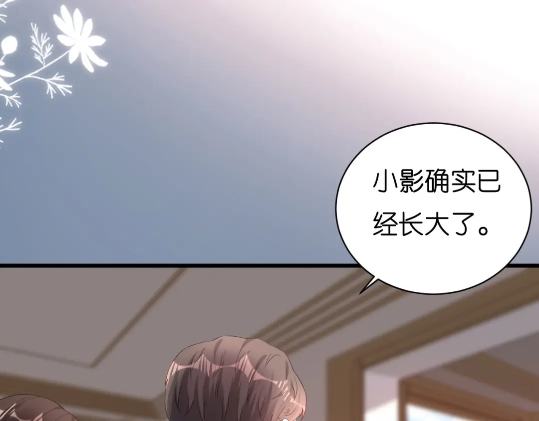 《无法拥有的你》第18话 陈年旧事 第92页