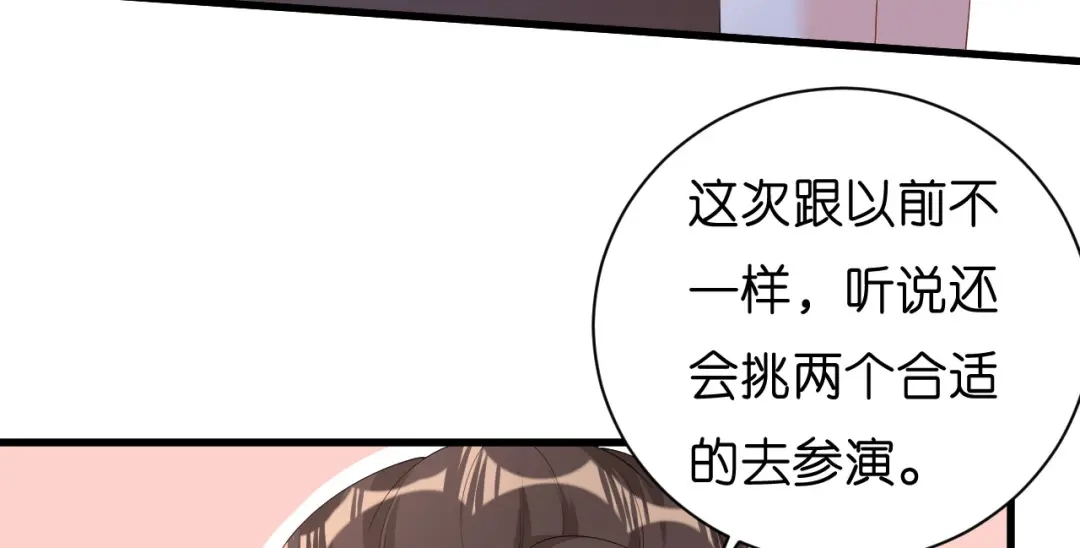 《无法拥有的你》第18话 陈年旧事 第100页