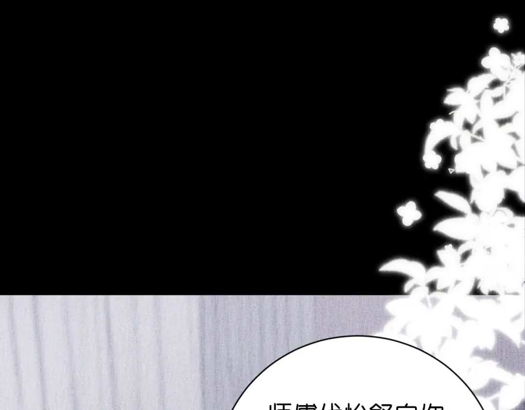 《无法拥有的你》第18话 陈年旧事 第34页