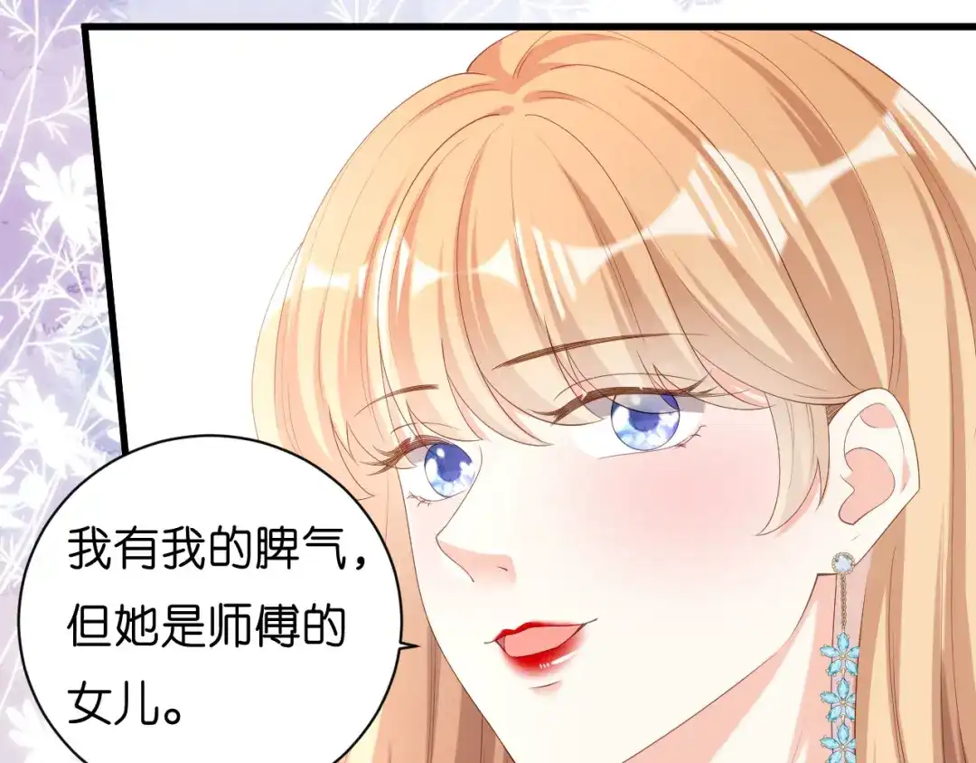 《无法拥有的你》第18话 陈年旧事 第89页