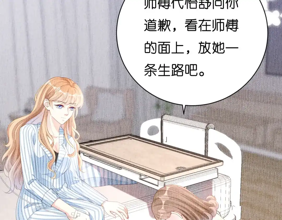 《无法拥有的你》第18话 陈年旧事 第35页