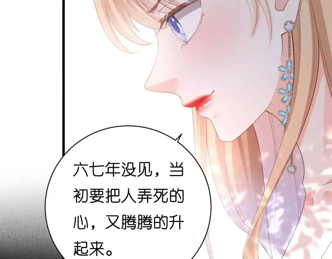 《无法拥有的你》第18话 陈年旧事 第42页