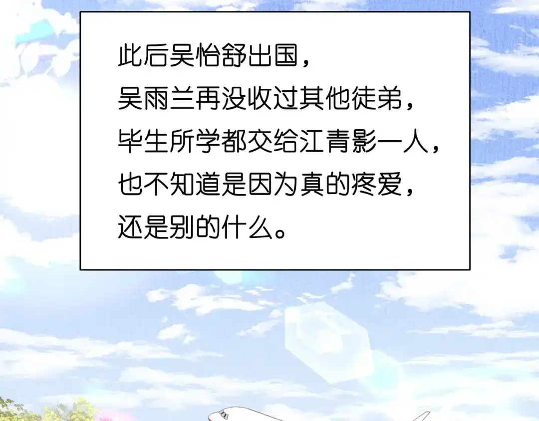 《无法拥有的你》第18话 陈年旧事 第38页