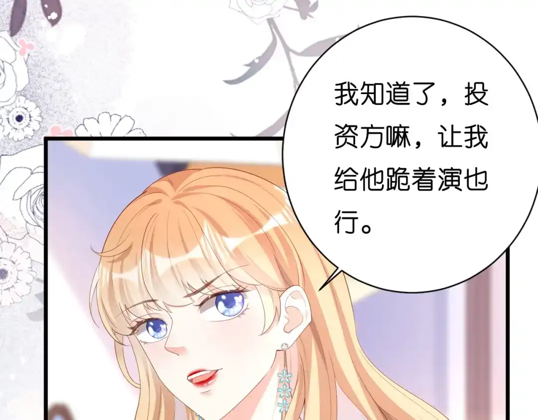 《无法拥有的你》第18话 陈年旧事 第108页