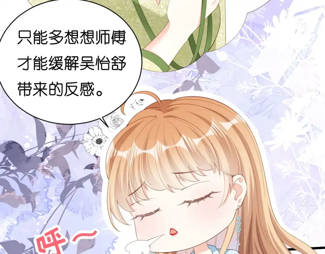 《无法拥有的你》第18话 陈年旧事 第49页