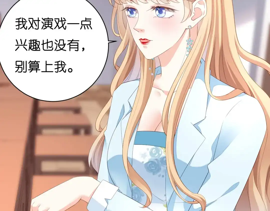 《无法拥有的你》第18话 陈年旧事 第103页