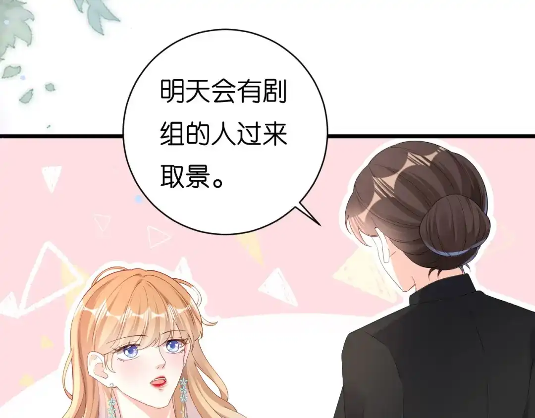 《无法拥有的你》第18话 陈年旧事 第98页