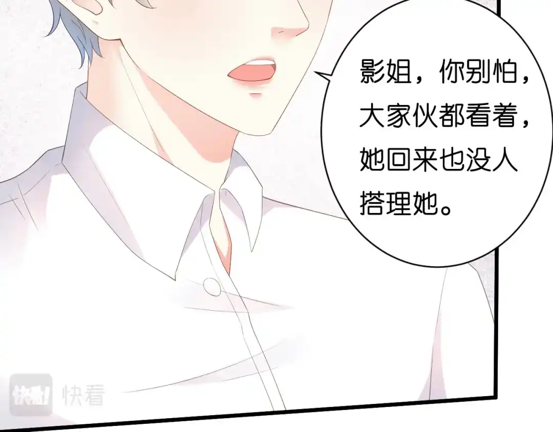 《无法拥有的你》第18话 陈年旧事 第68页
