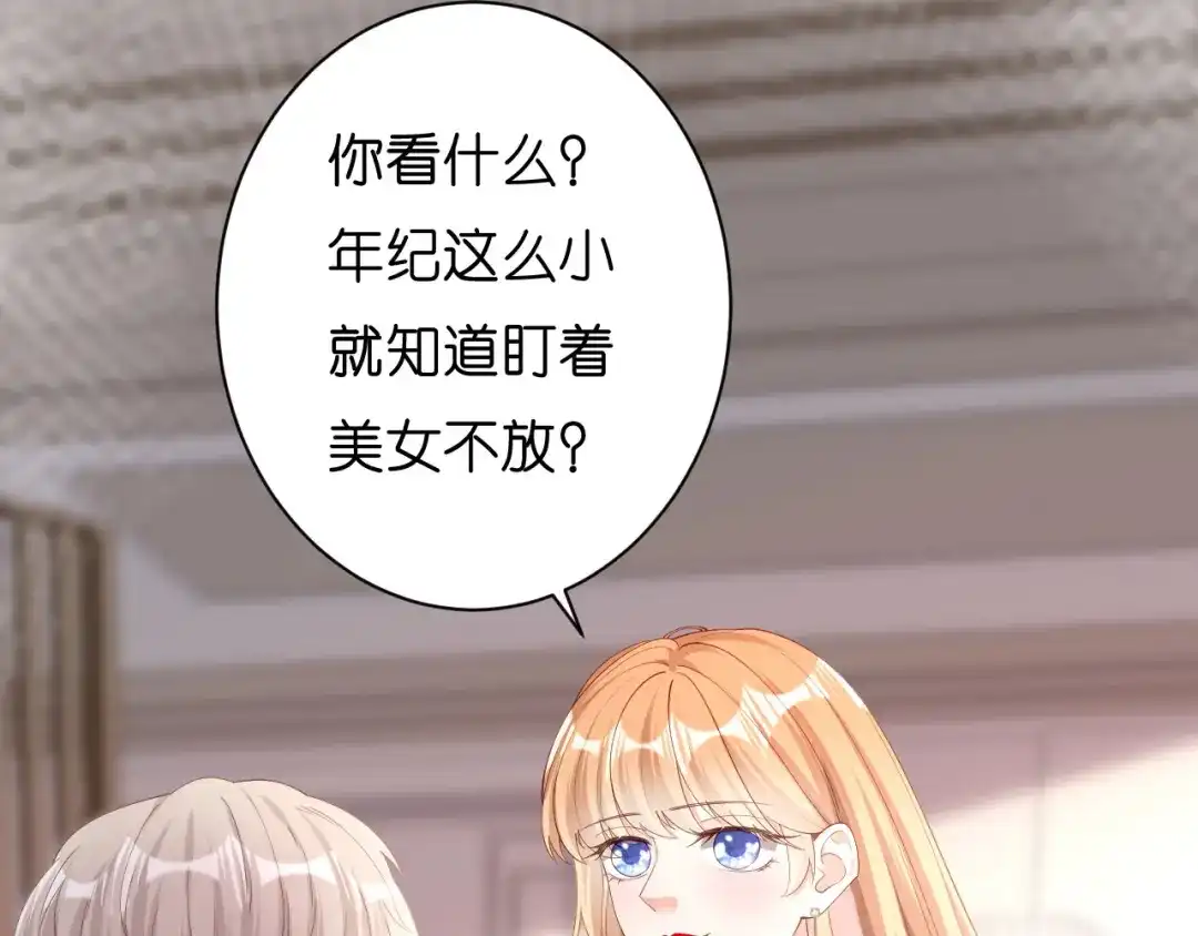 《无法拥有的你》第18话 陈年旧事 第64页
