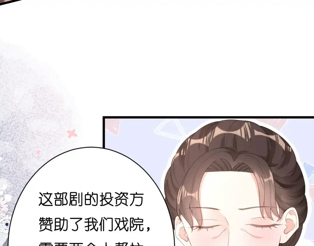 《无法拥有的你》第18话 陈年旧事 第106页
