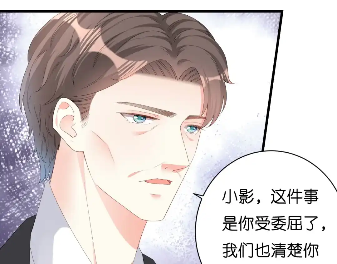 《无法拥有的你》第18话 陈年旧事 第87页