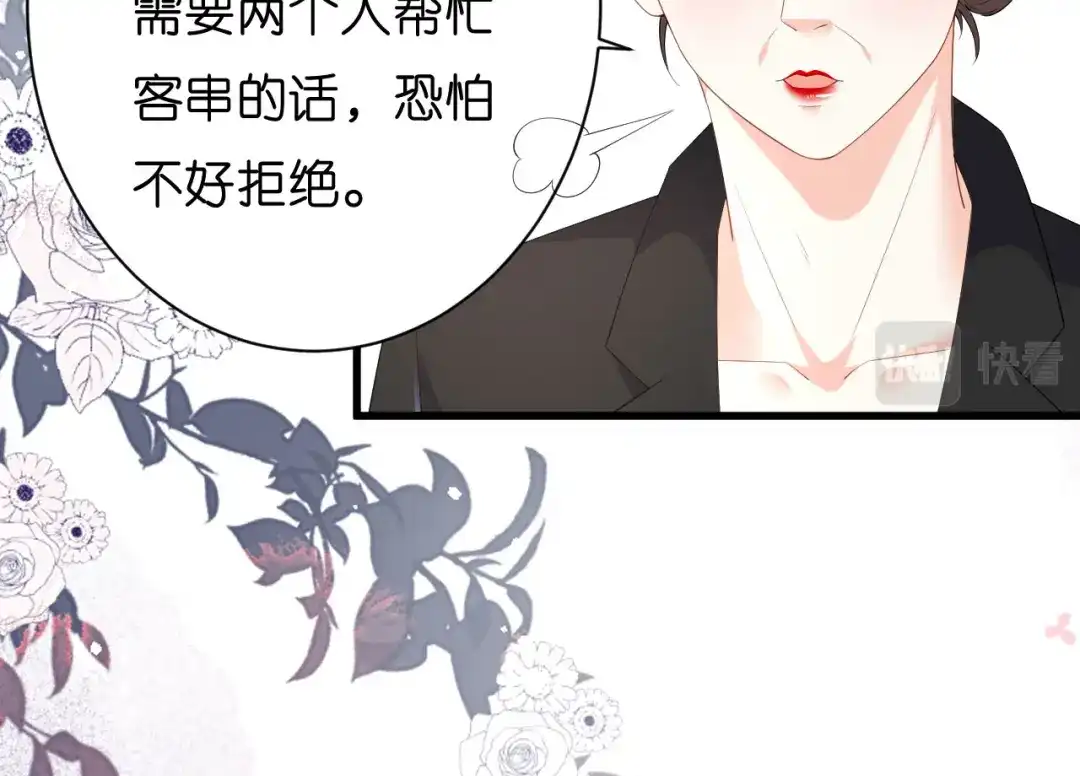 《无法拥有的你》第18话 陈年旧事 第107页