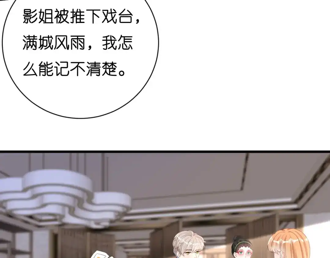 《无法拥有的你》第18话 陈年旧事 第74页