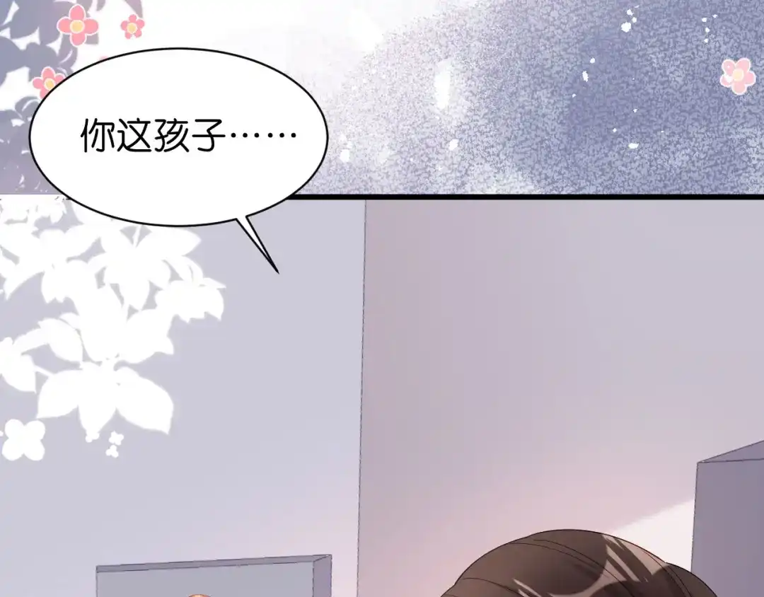 《无法拥有的你》第18话 陈年旧事 第111页