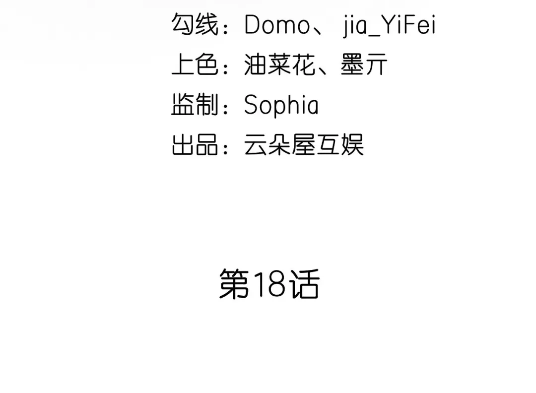 《无法拥有的你》第18话 陈年旧事 第5页