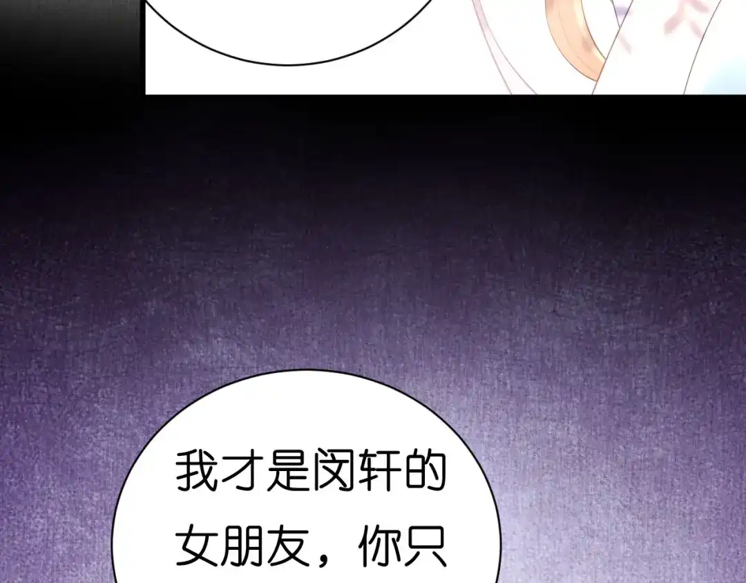 《无法拥有的你》第18话 陈年旧事 第43页