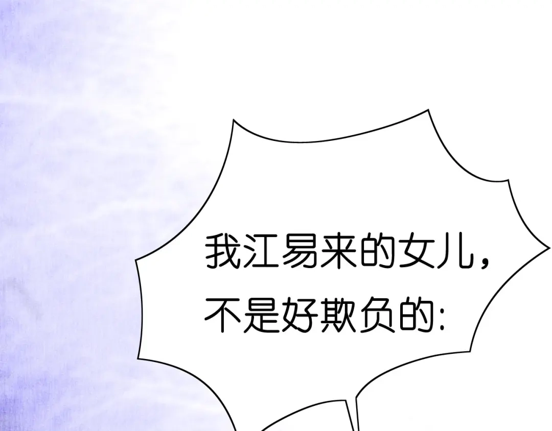 《无法拥有的你》第18话 陈年旧事 第31页
