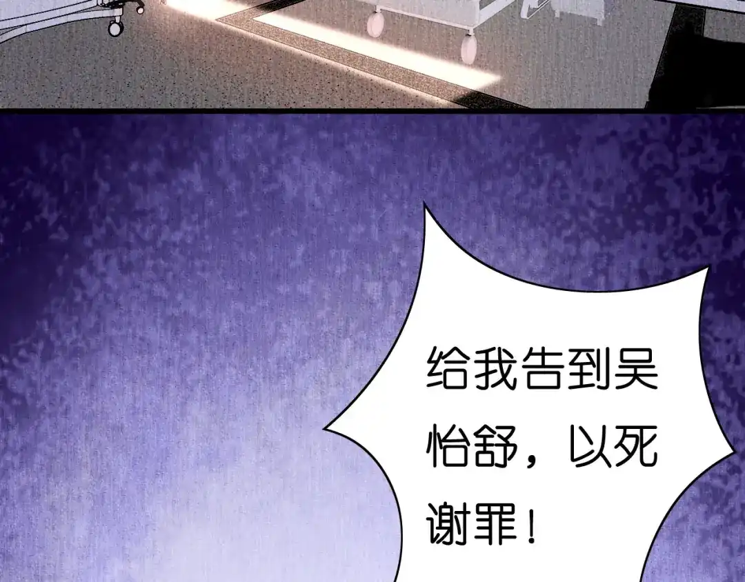 《无法拥有的你》第18话 陈年旧事 第28页