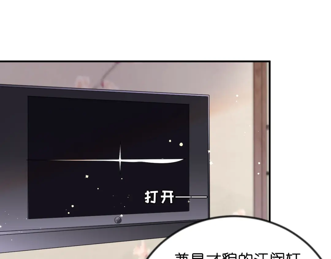 《无法拥有的你》第1话新的一天 第24页