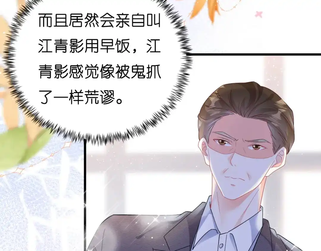 《无法拥有的你》第1话新的一天 第59页