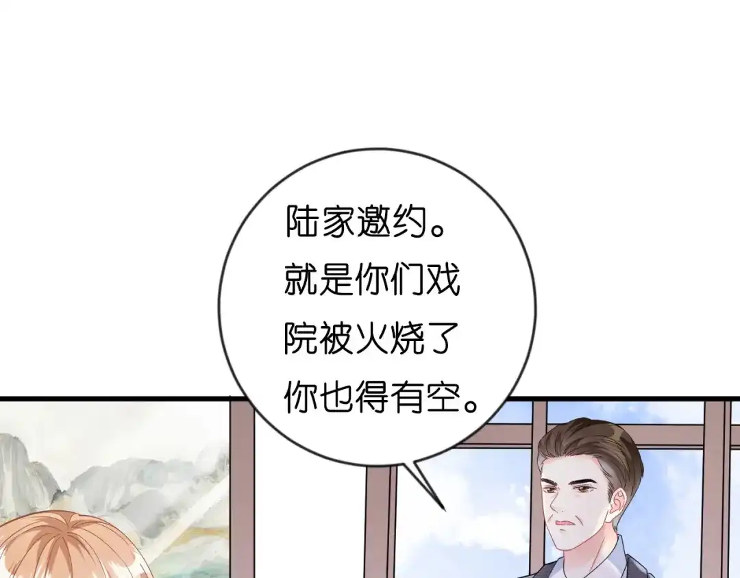 《无法拥有的你》第1话新的一天 第88页