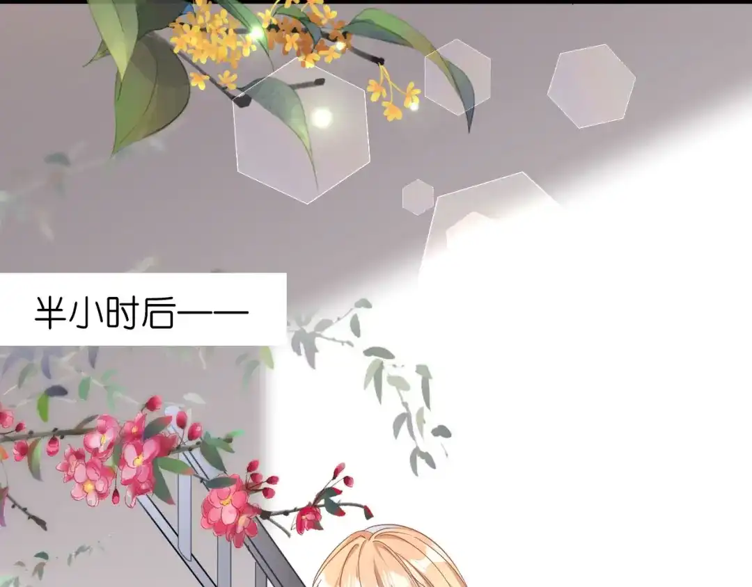 《无法拥有的你》第1话新的一天 第52页