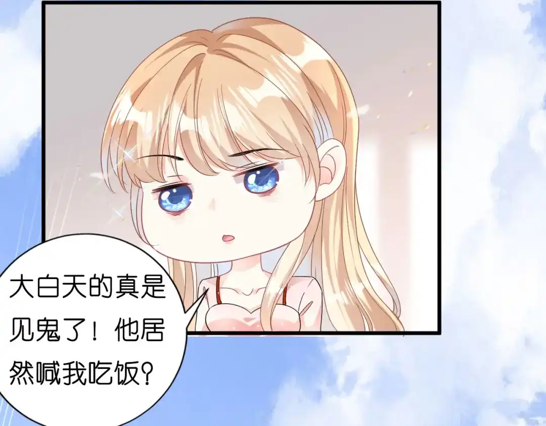 《无法拥有的你》第1话新的一天 第49页