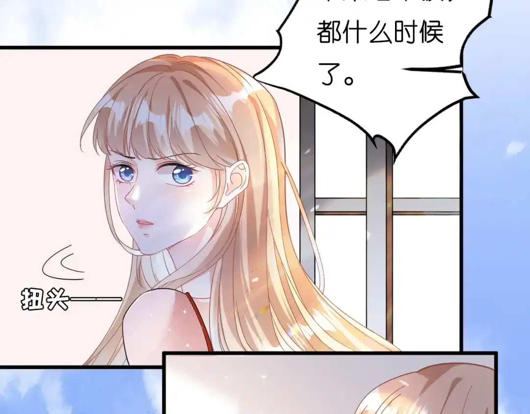 《无法拥有的你》第1话新的一天 第47页