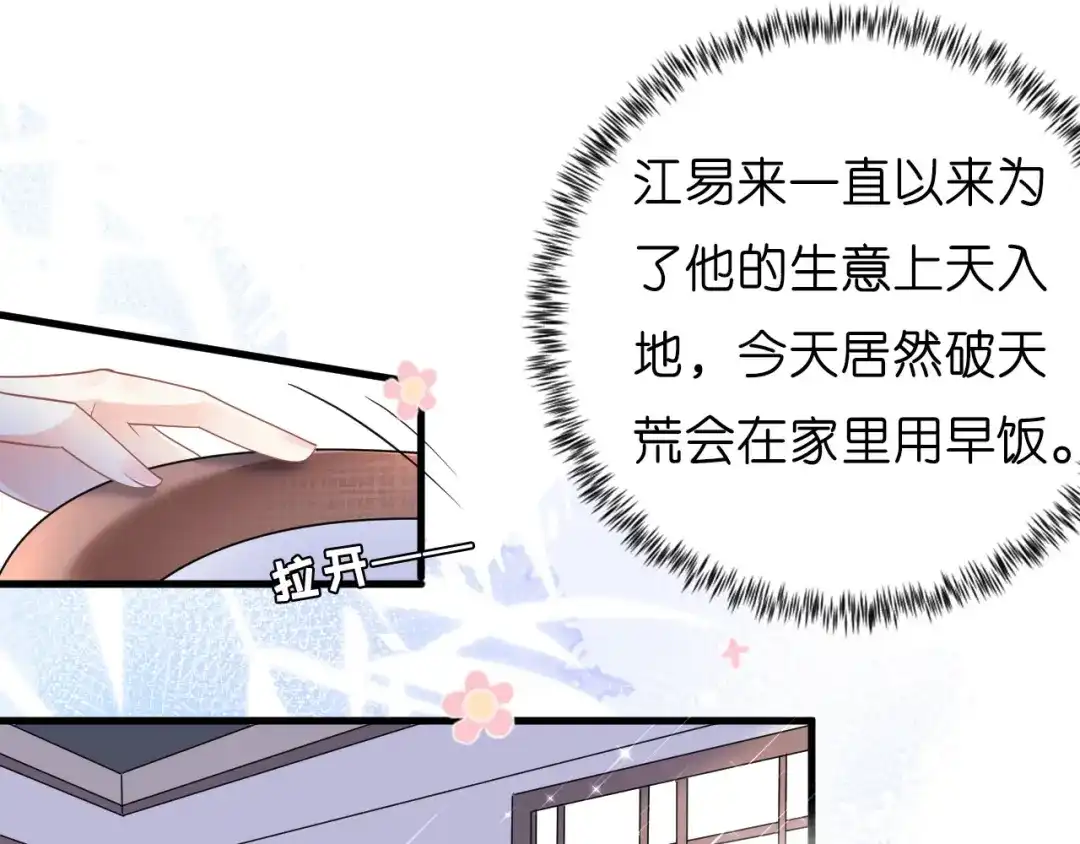 《无法拥有的你》第1话新的一天 第57页