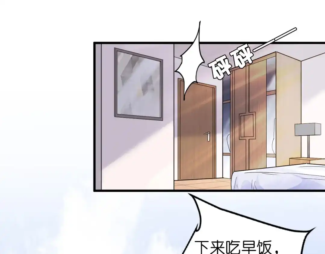 《无法拥有的你》第1话新的一天 第46页
