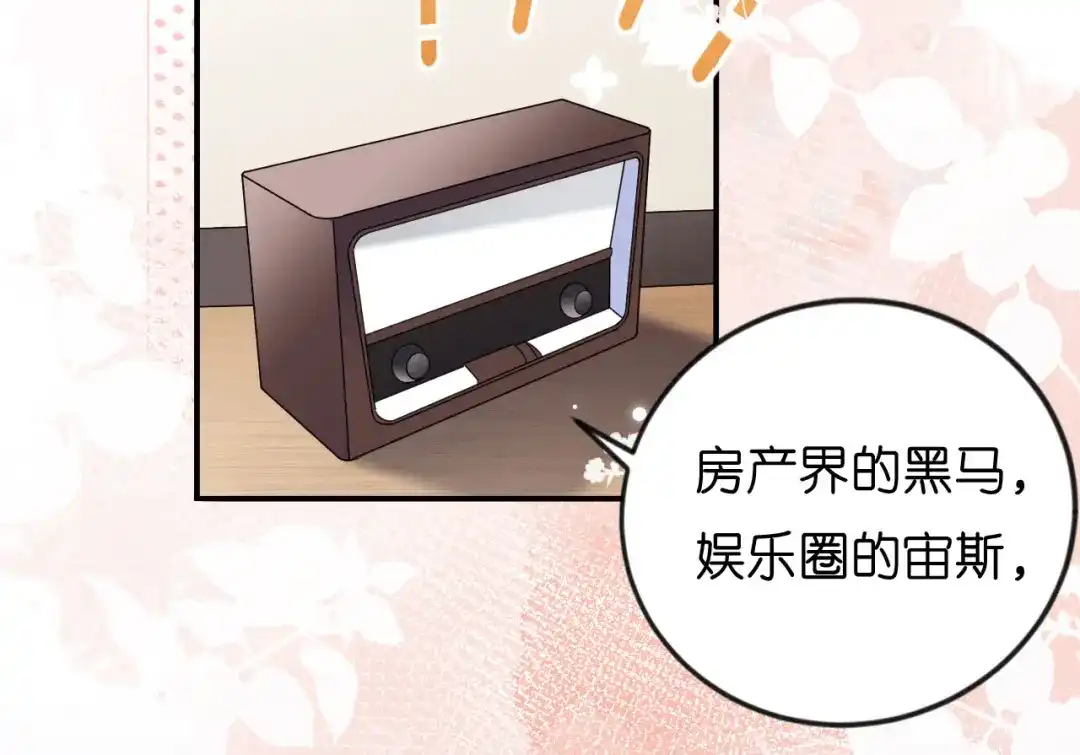 《无法拥有的你》第1话新的一天 第19页