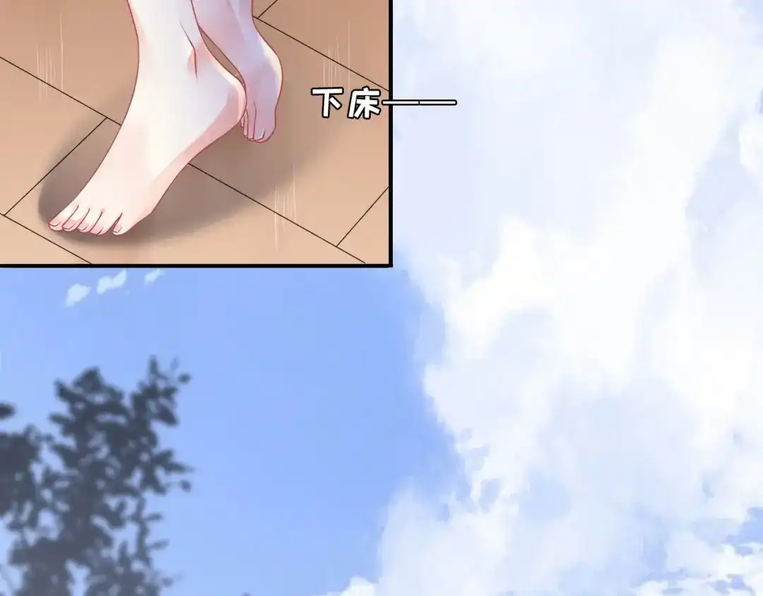 《无法拥有的你》第1话新的一天 第34页