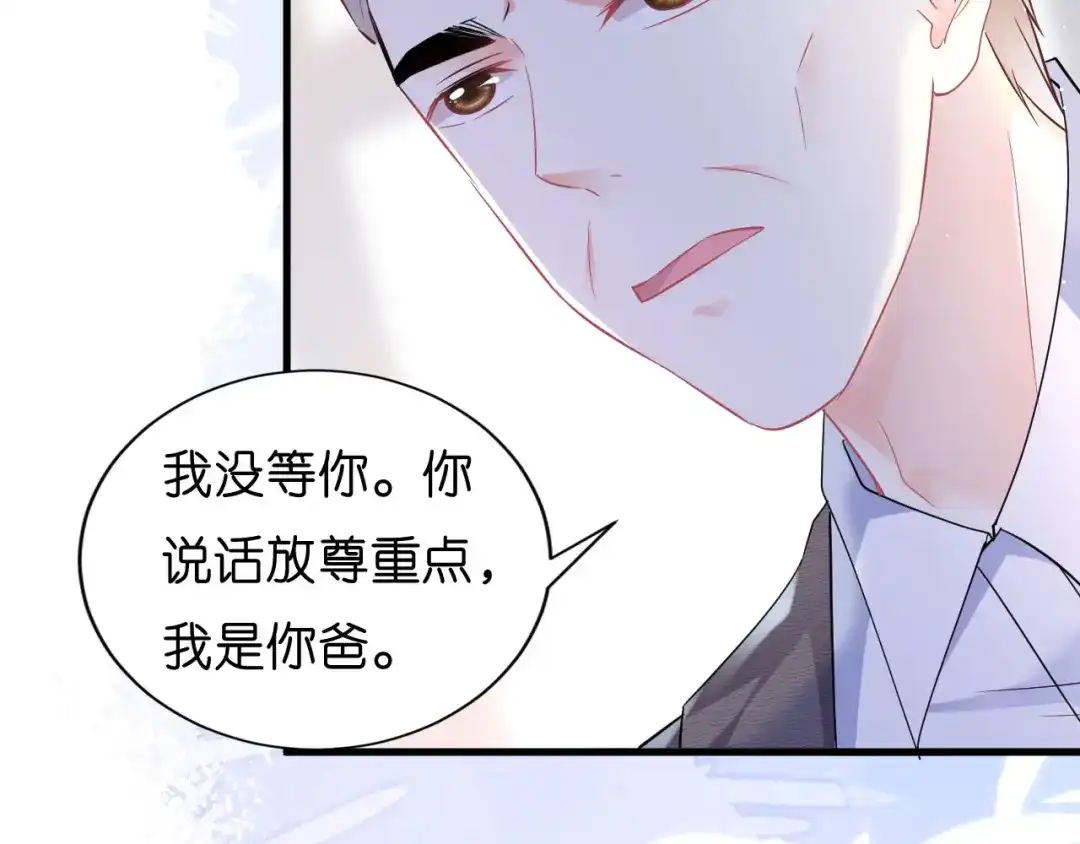 《无法拥有的你》第1话新的一天 第67页