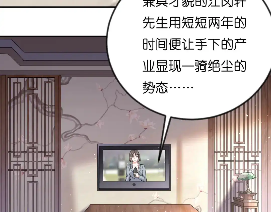 《无法拥有的你》第1话新的一天 第25页