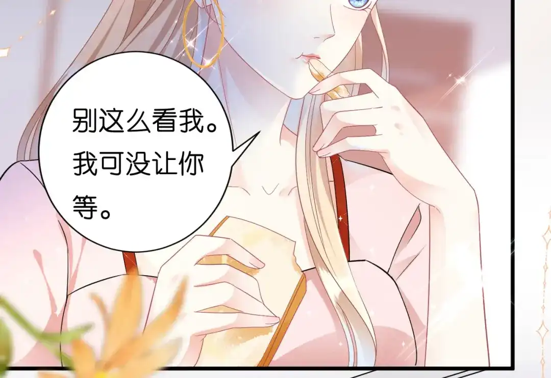 《无法拥有的你》第1话新的一天 第61页