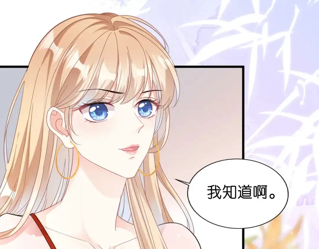 《无法拥有的你》第1话新的一天 第69页