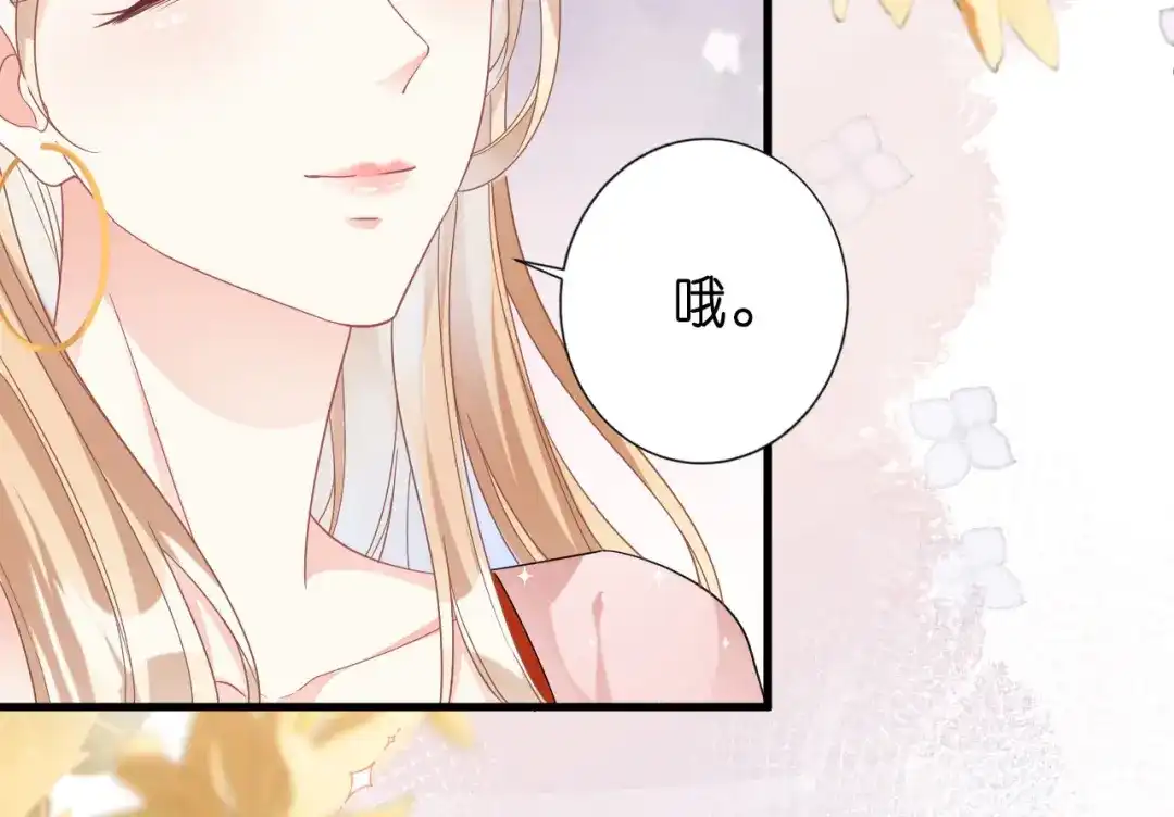 《无法拥有的你》第1话新的一天 第81页