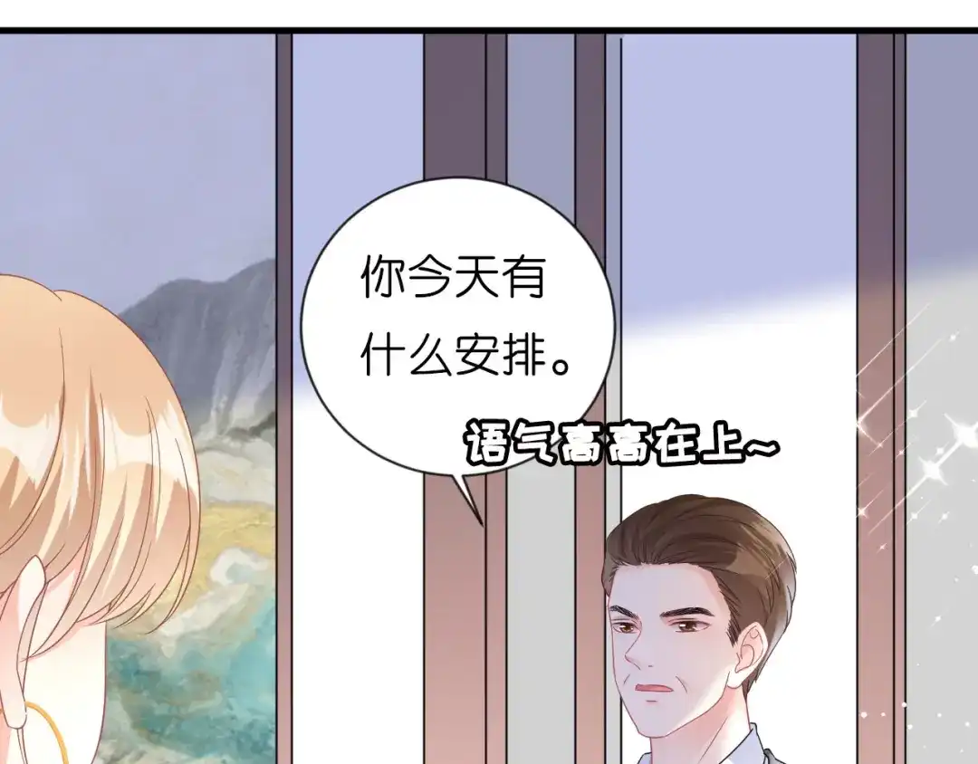 《无法拥有的你》第1话新的一天 第72页