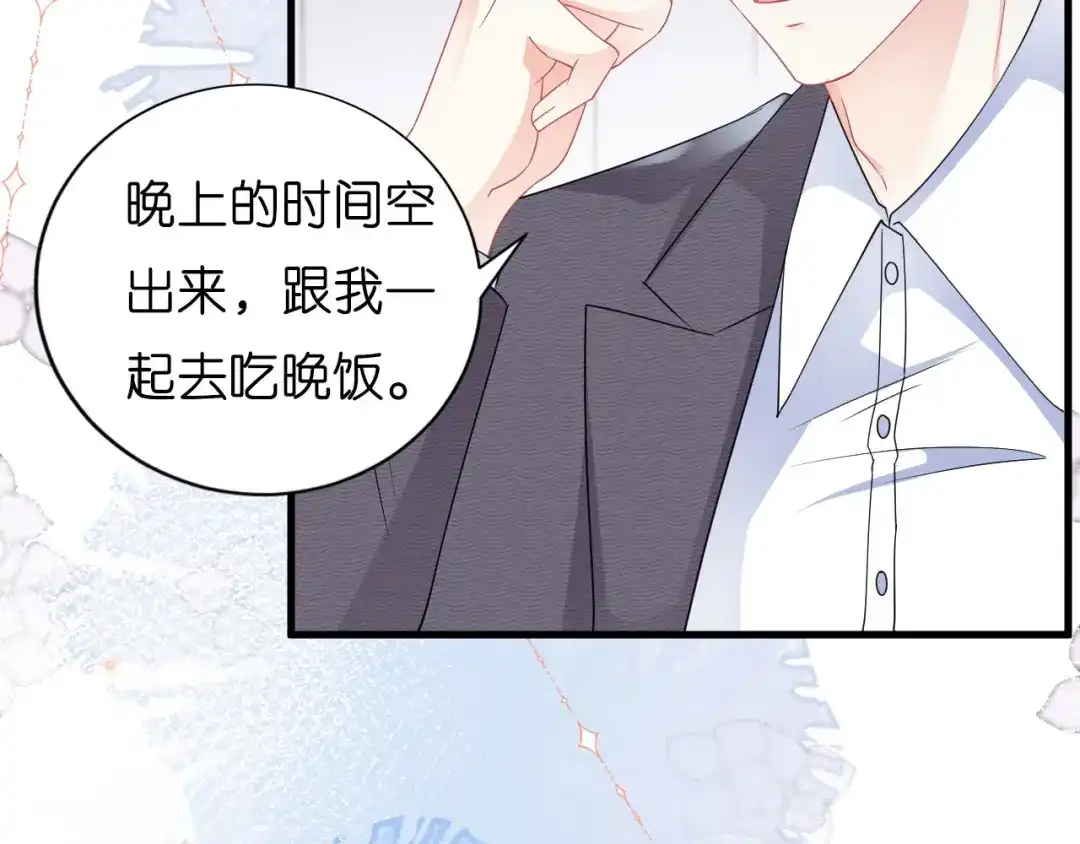 《无法拥有的你》第1话新的一天 第83页