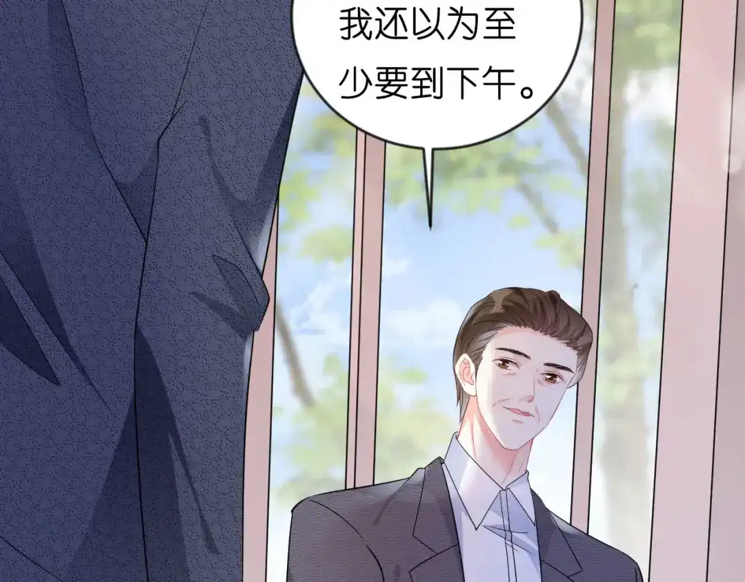 《无法拥有的你》第1话新的一天 第96页